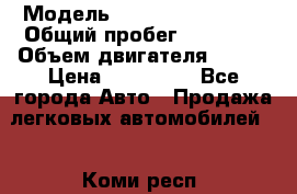  › Модель ­ Volkswagen Polo › Общий пробег ­ 32 000 › Объем двигателя ­ 105 › Цена ­ 475 000 - Все города Авто » Продажа легковых автомобилей   . Коми респ.